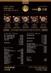 더바른정국밥 주안점