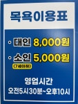 사해탕