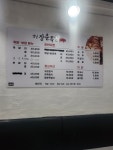 옛날 장춘족발