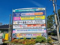 밥이술술넘어가는집