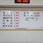 웅동가야밀면