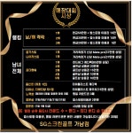 SG스크린골프 필드 가남점