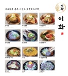 거제 이화 장승포점