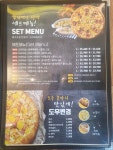 피자엠소마&엠단테 성산점