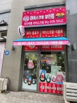스윗이글루 서초우면점