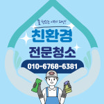 강남사무실청소 줌인청소