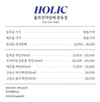 홀릭전자담배 중동점