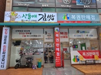 산들애김밥