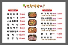 번창식당