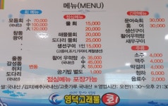영덕고래불회