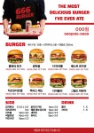 666버거 시지점