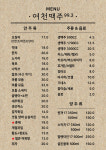 여천맥주99.3