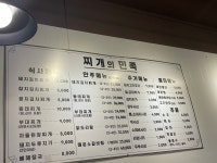 찌개의민족 김포사우점