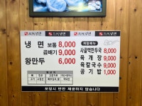 삼대냉면
