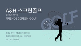 에이앤에이치 스크린골프