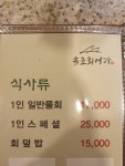속초회어가