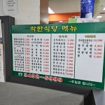 착한식당