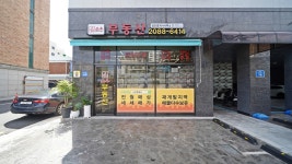 소유부동산중개법인
