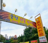 고창수산 풍천민물장어