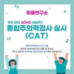 마음연구소