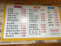 엄마순대국
