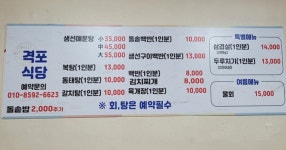 격포식당