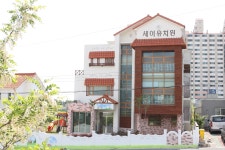 세이유치원