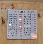 24시전주명가콩나물국밥 만덕점