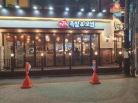 가장맛있는족발 평택역점