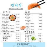 연어집