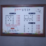 홍가네닭칼국수
