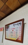 단기식당