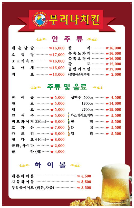 부리나바베큐치킨 이미지