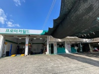 신현대정비공업사
