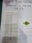 허서방 추어탕메기매운탕