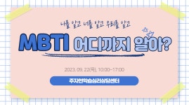 주자현학습&심리상담센터