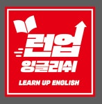런업 잉글리쉬