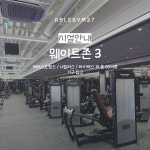 에이블짐 발산역점