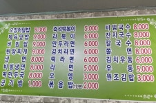 개미분식