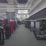 에이블짐 발산역점
