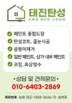 태진그린환경