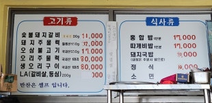 남양어민휴게식당