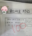 KNS 연세 영어 학원