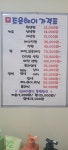 조은헤어