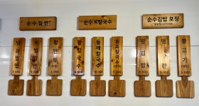 순수면가