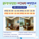 어뮤즈스파 진주점