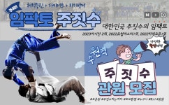 임팍토 주짓수 수원역