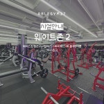 에이블짐 발산역점