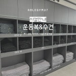 에이블짐 발산역점