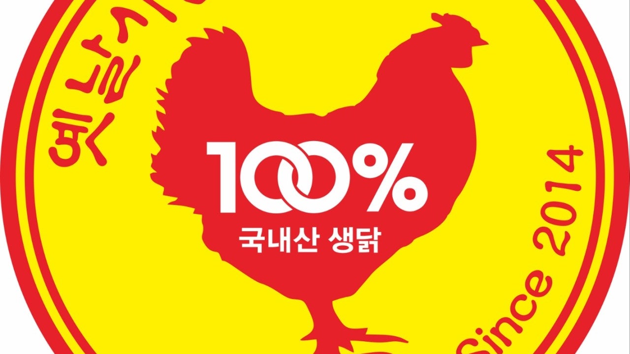 옛날시골통닭 원호문성점